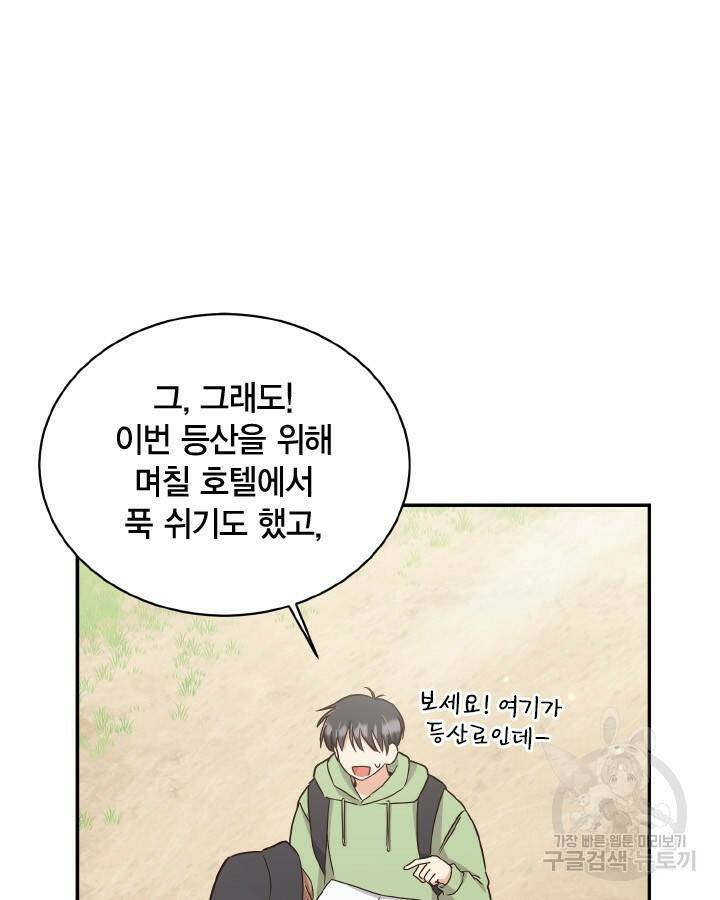 용이 없는 세상 37화 11