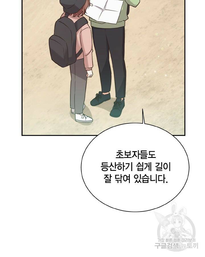 용이 없는 세상 37화 12