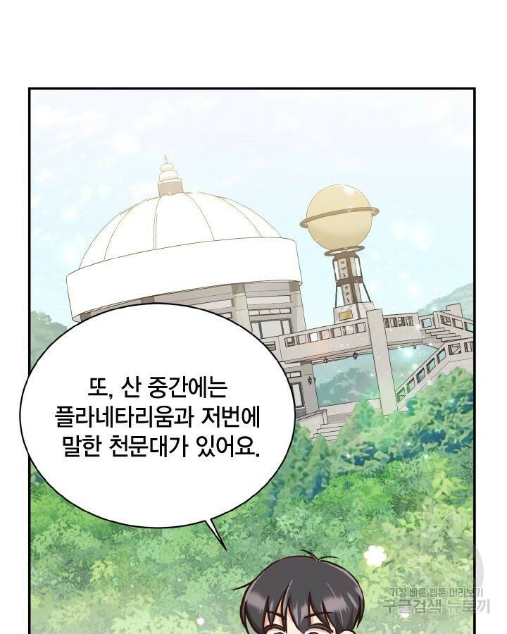 용이 없는 세상 37화 13