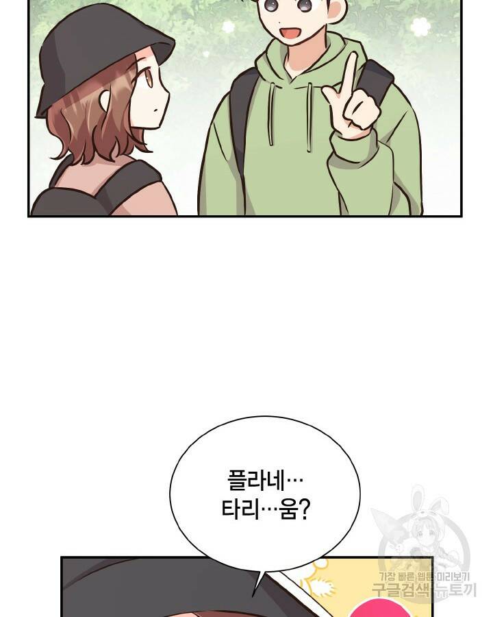 용이 없는 세상 37화 14