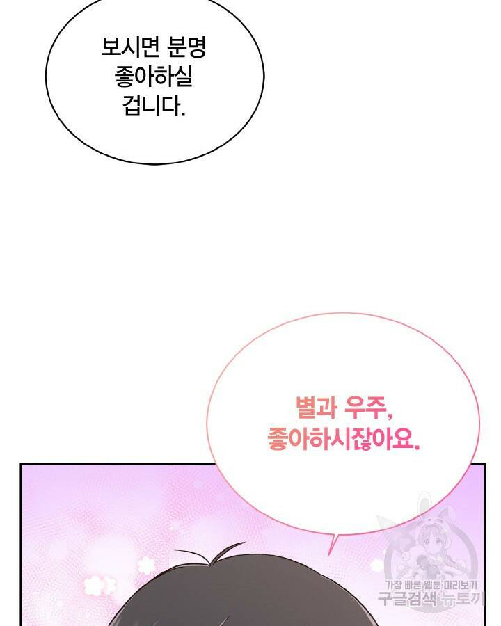 용이 없는 세상 37화 17
