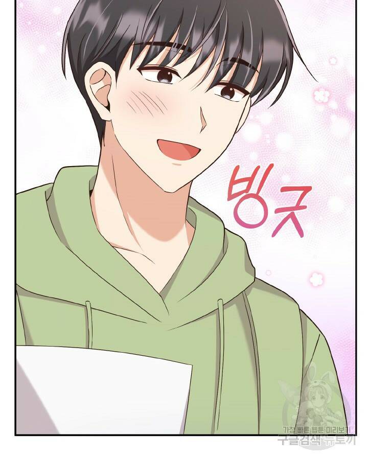 용이 없는 세상 37화 18