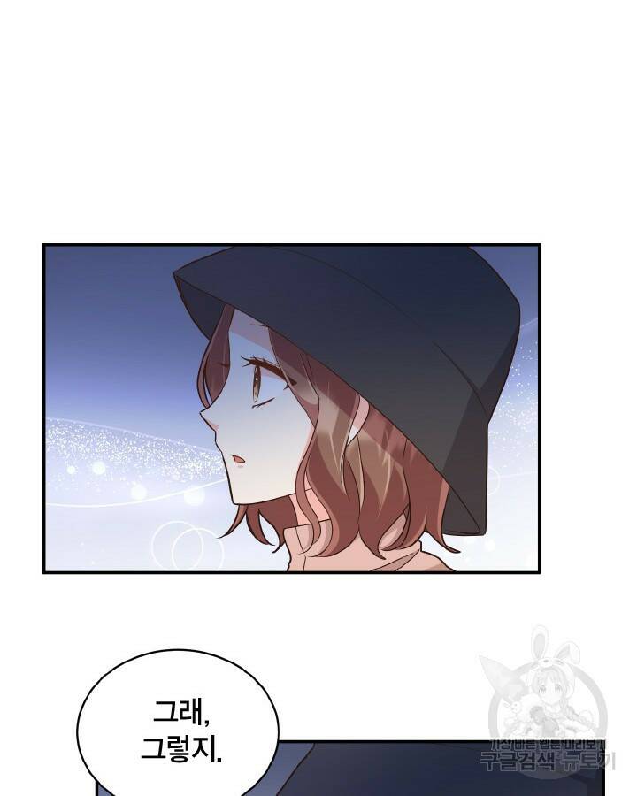 용이 없는 세상 37화 19