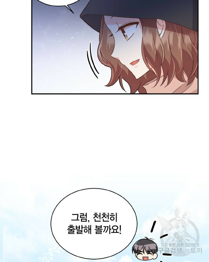 용이 없는 세상 37화 20