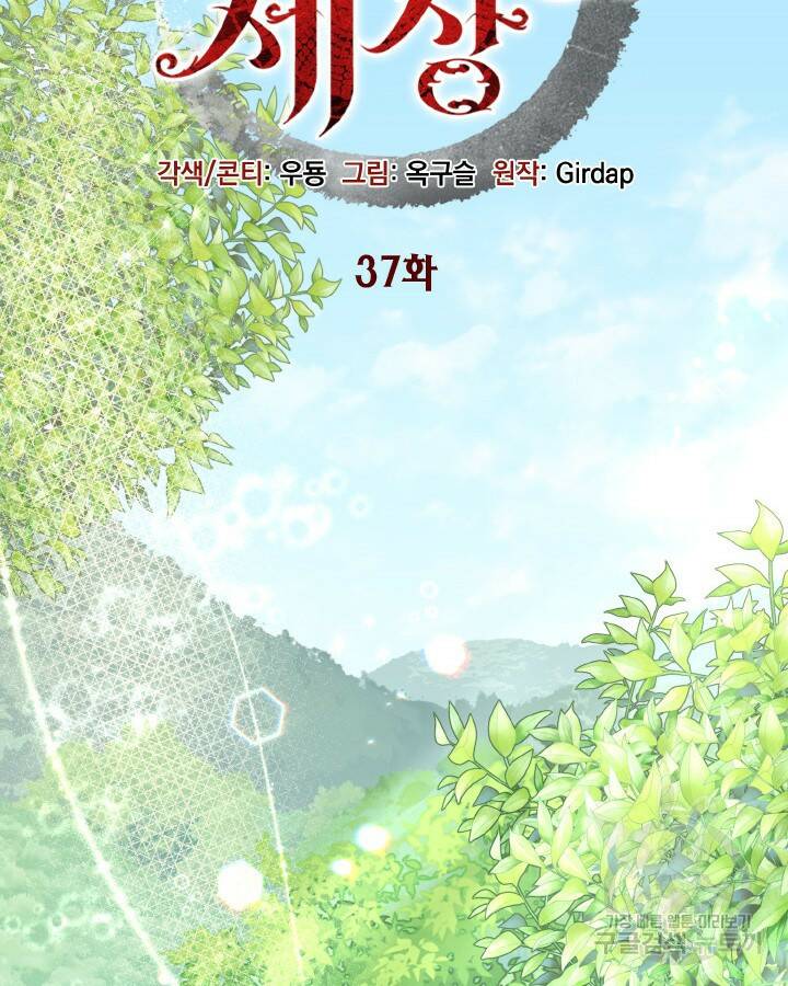 용이 없는 세상 37화 23