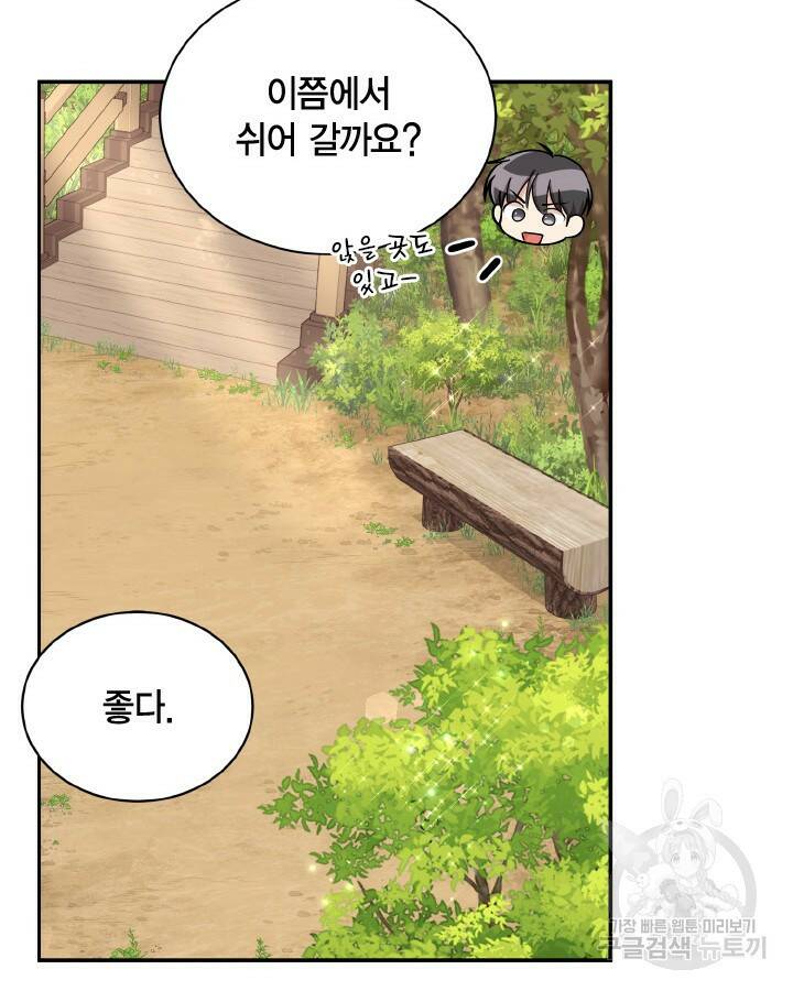 용이 없는 세상 37화 26