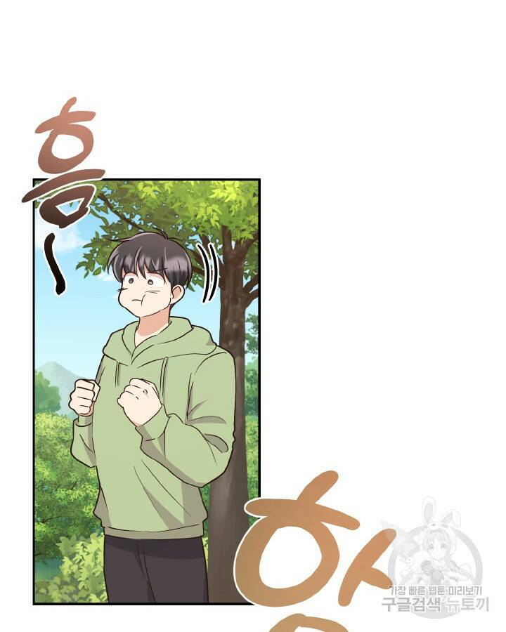 용이 없는 세상 37화 28