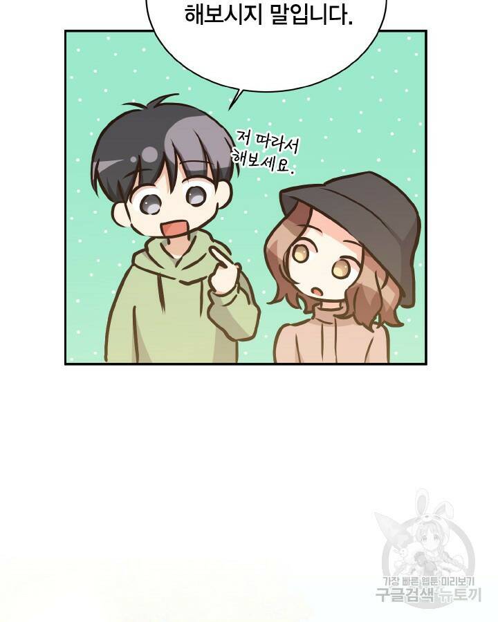 용이 없는 세상 37화 31