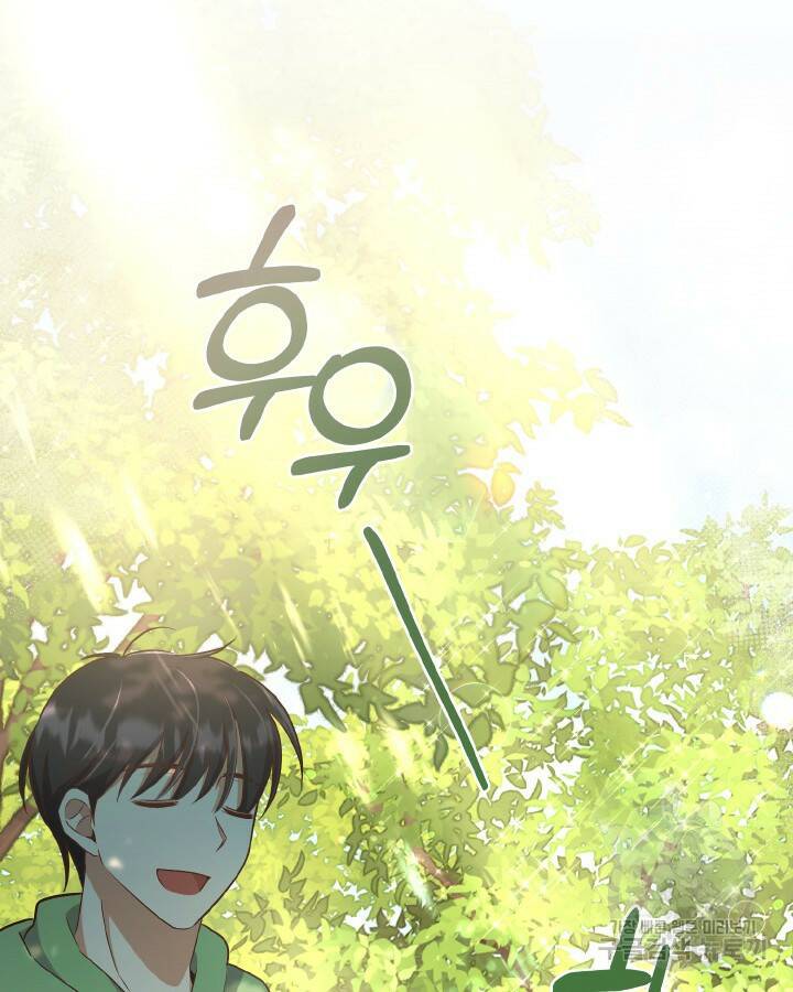 용이 없는 세상 37화 32