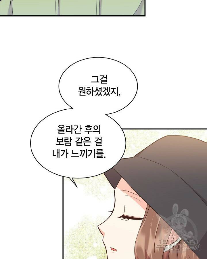 용이 없는 세상 37화 39