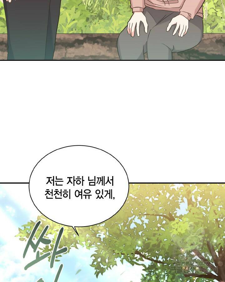 용이 없는 세상 37화 46