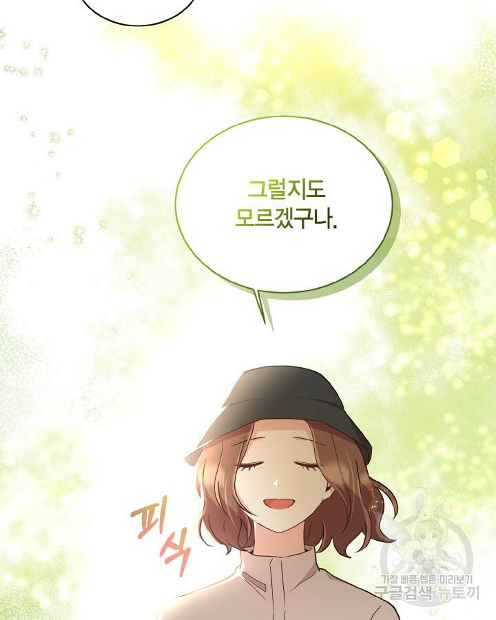 용이 없는 세상 37화 49