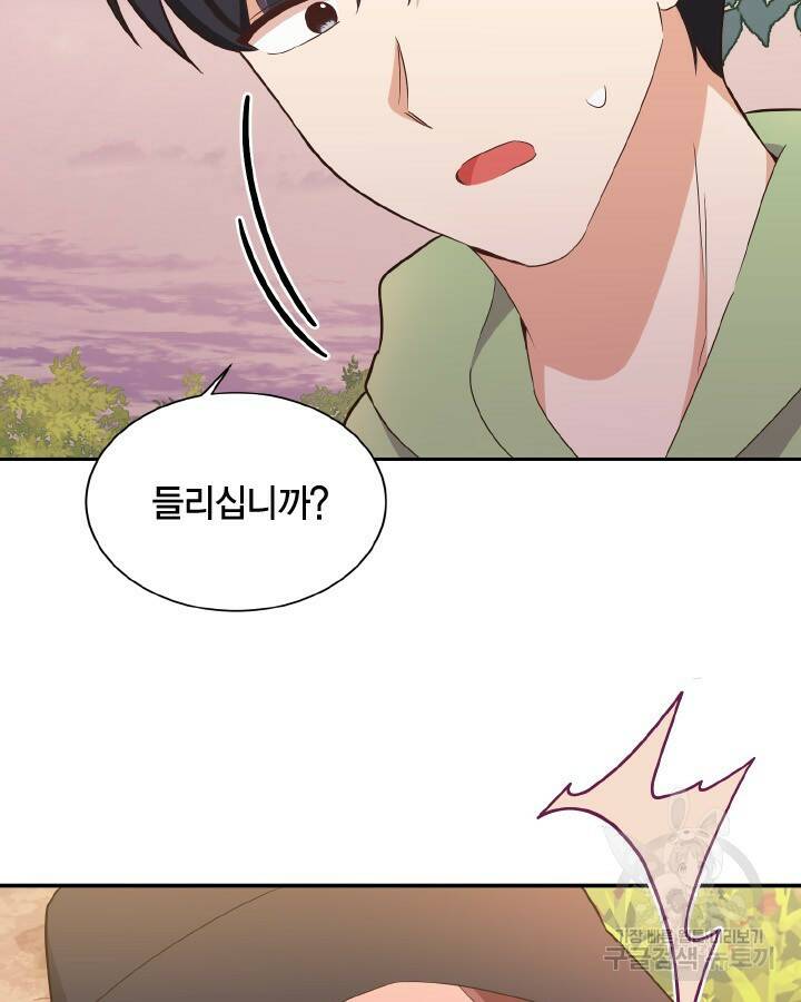 용이 없는 세상 37화 55