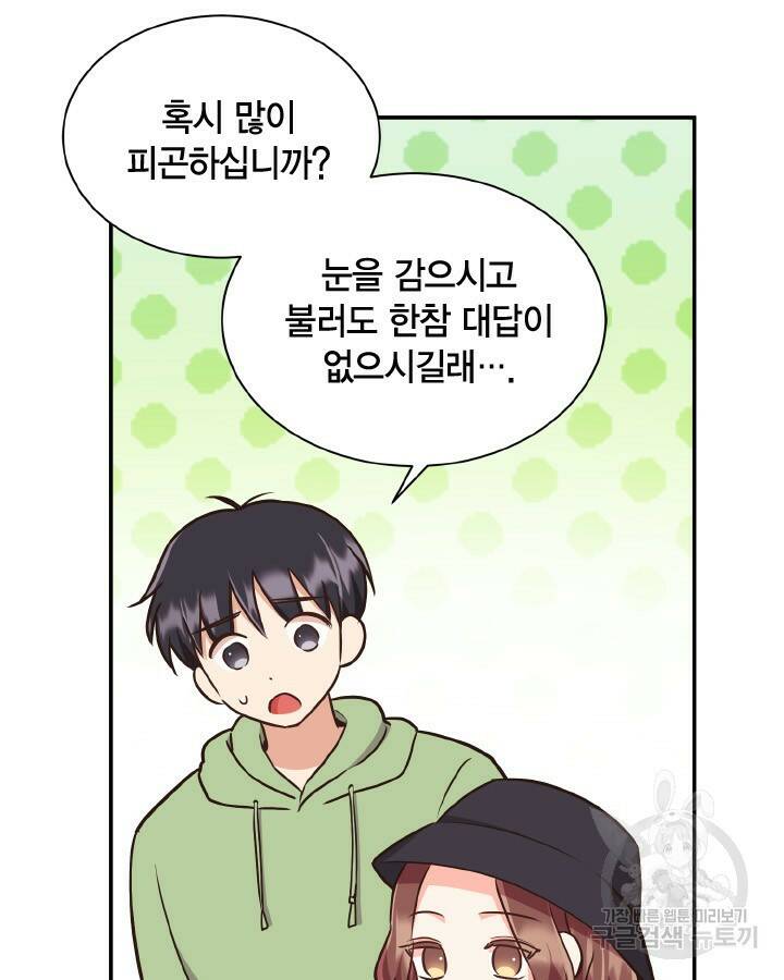 용이 없는 세상 37화 57