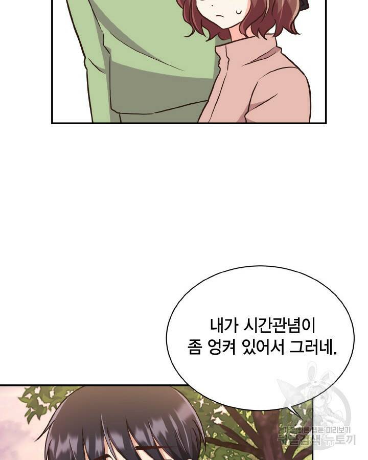 용이 없는 세상 37화 58