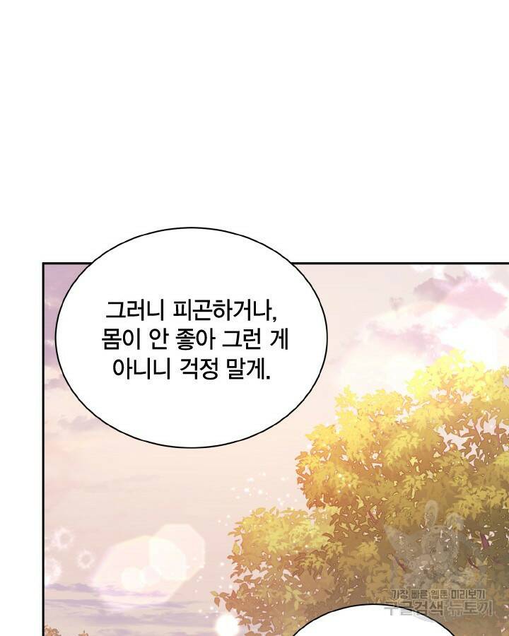 용이 없는 세상 37화 62