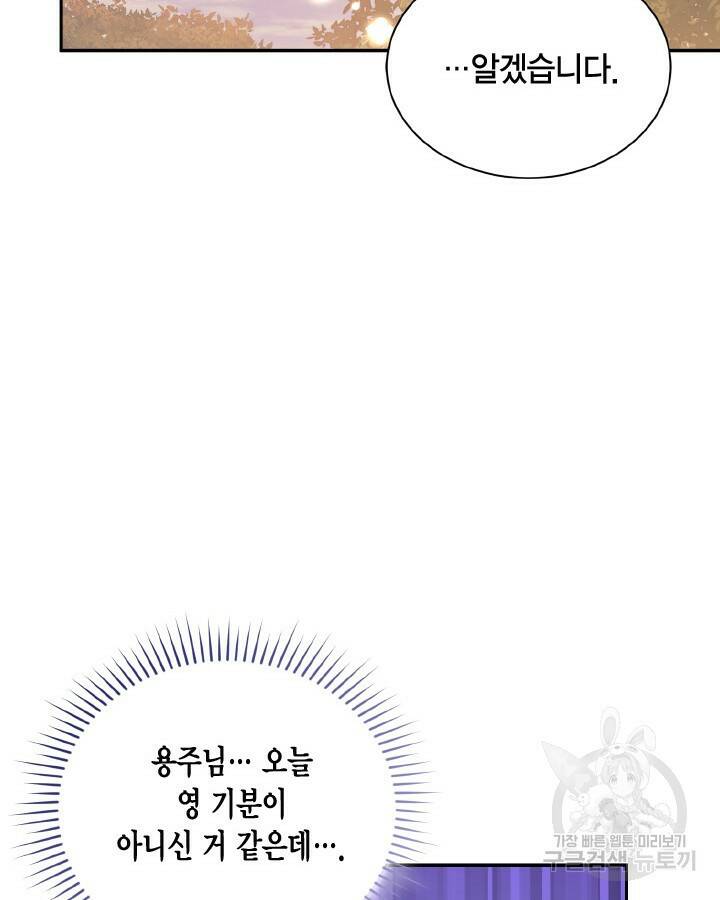 용이 없는 세상 37화 63