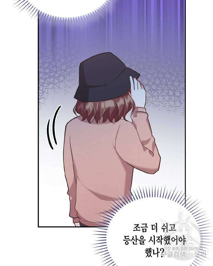 용이 없는 세상 37화 64