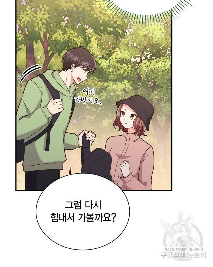 용이 없는 세상 37화 66