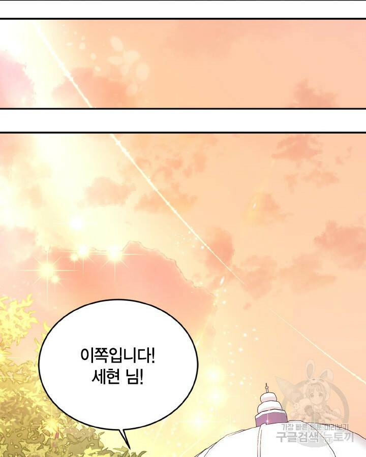 용이 없는 세상 37화 69