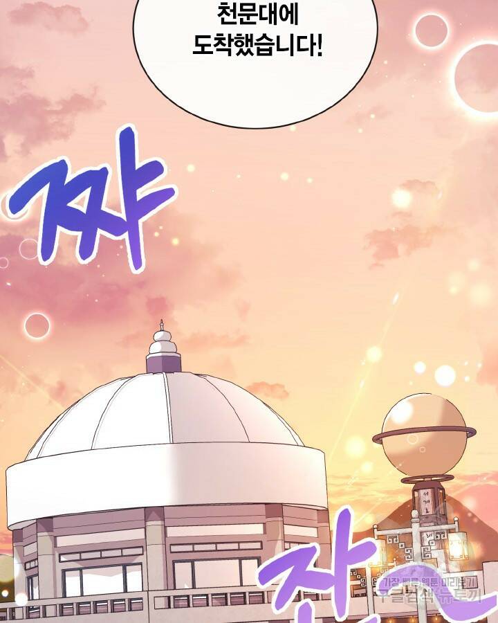 용이 없는 세상 37화 73
