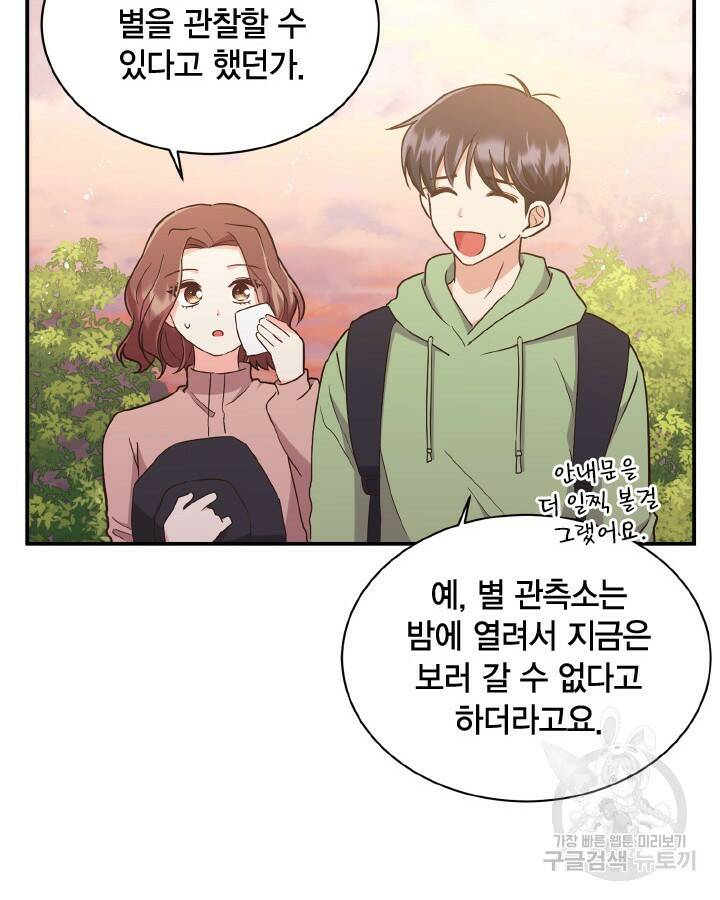 용이 없는 세상 37화 75