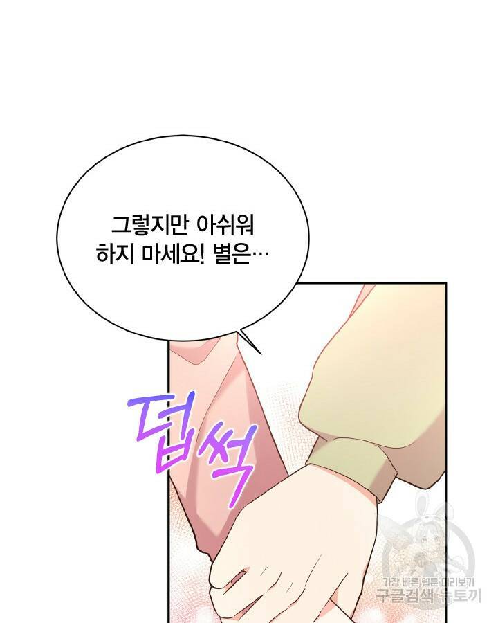 용이 없는 세상 37화 76