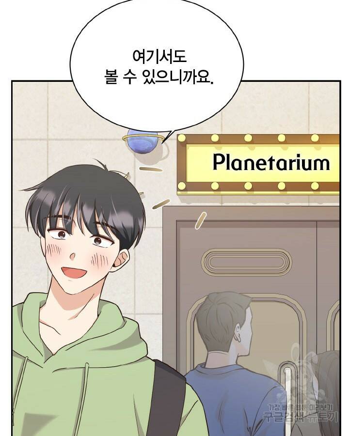 용이 없는 세상 37화 78