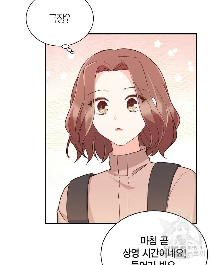 용이 없는 세상 37화 80