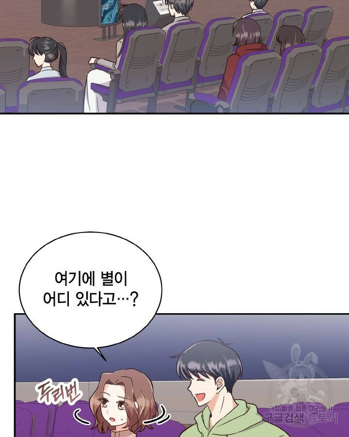 용이 없는 세상 37화 82
