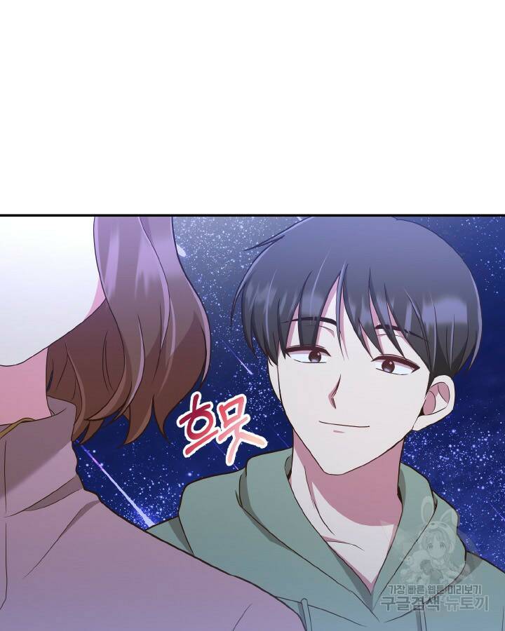 용이 없는 세상 37화 91