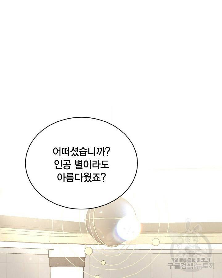 용이 없는 세상 37화 95