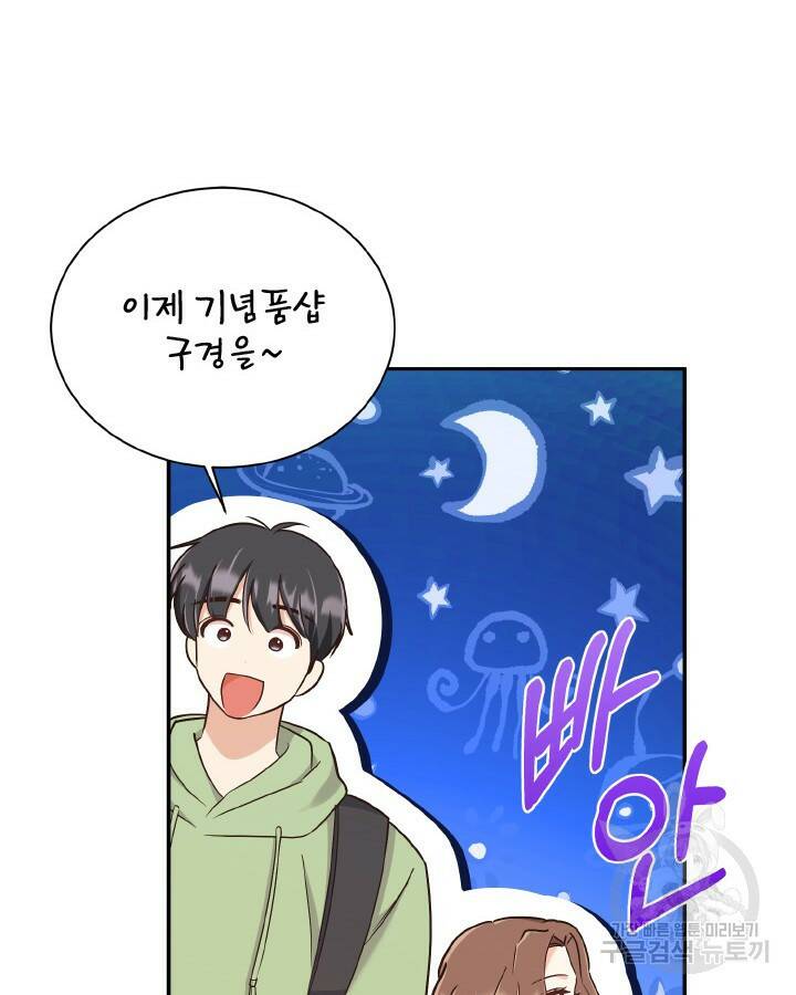 용이 없는 세상 37화 97