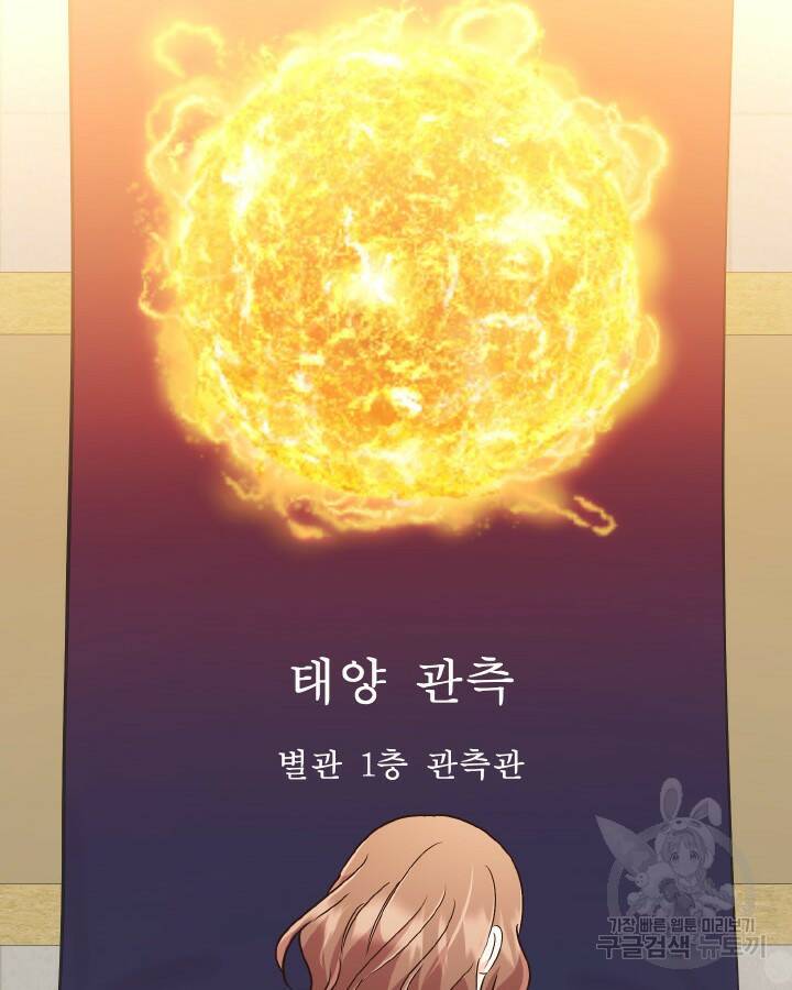 용이 없는 세상 37화 99
