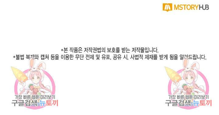 용이 없는 세상 37화 103