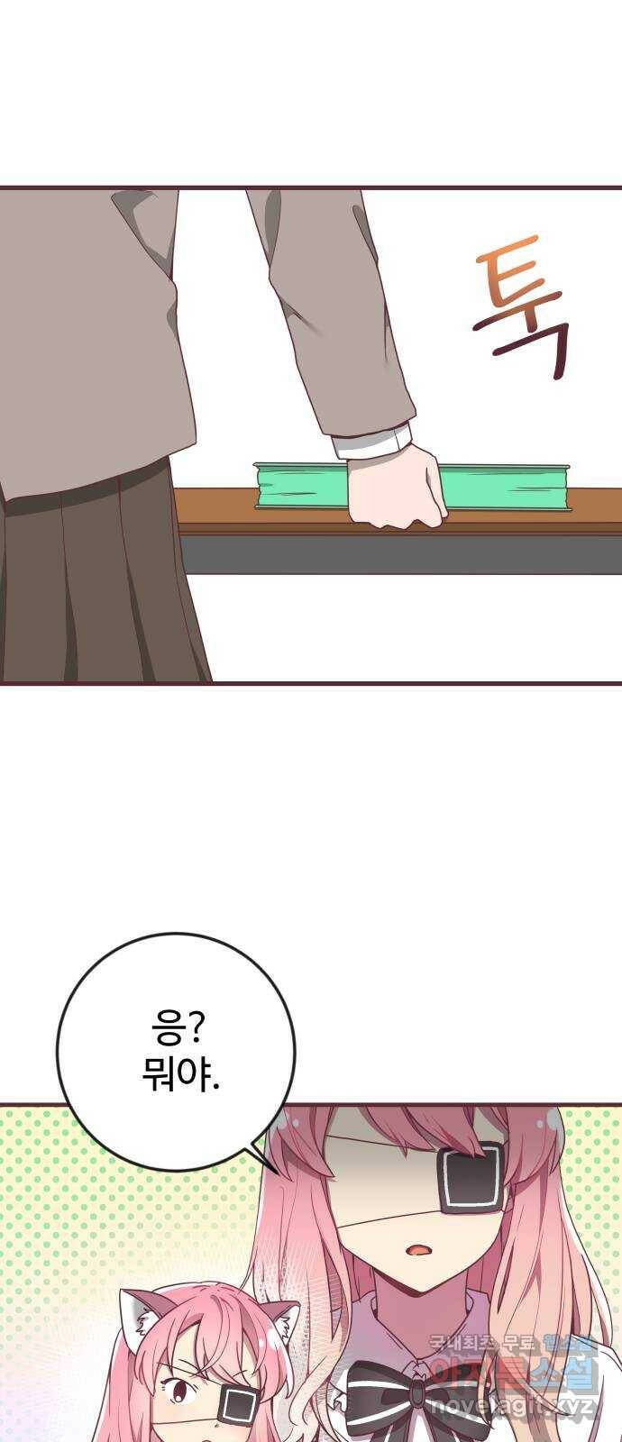 너에게 입덕중 12화 2