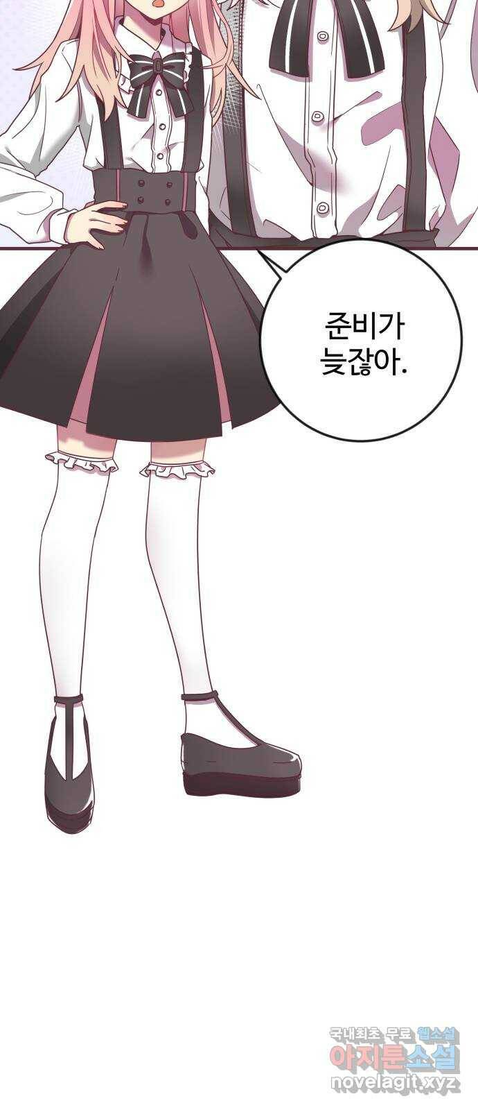 너에게 입덕중 12화 3