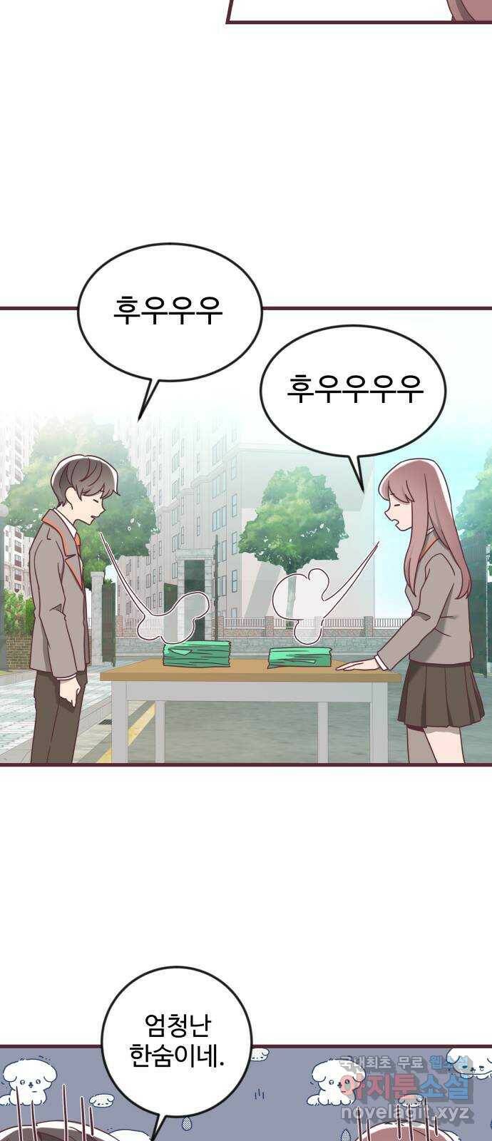 너에게 입덕중 12화 7