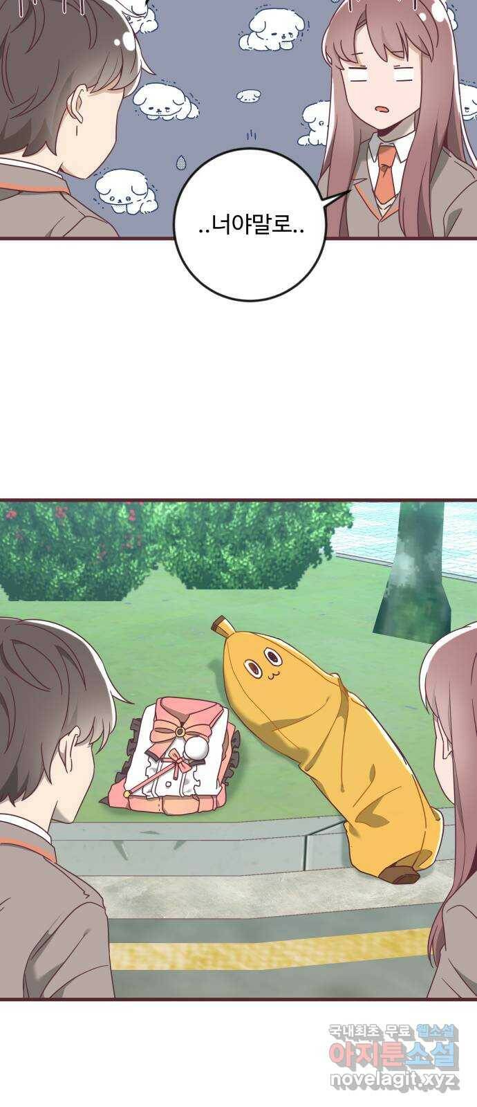 너에게 입덕중 12화 8