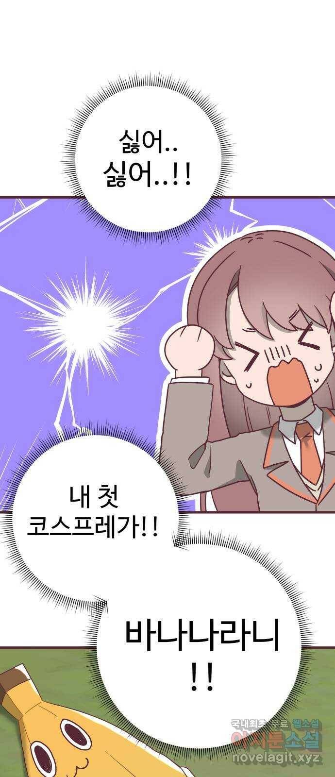 너에게 입덕중 12화 9