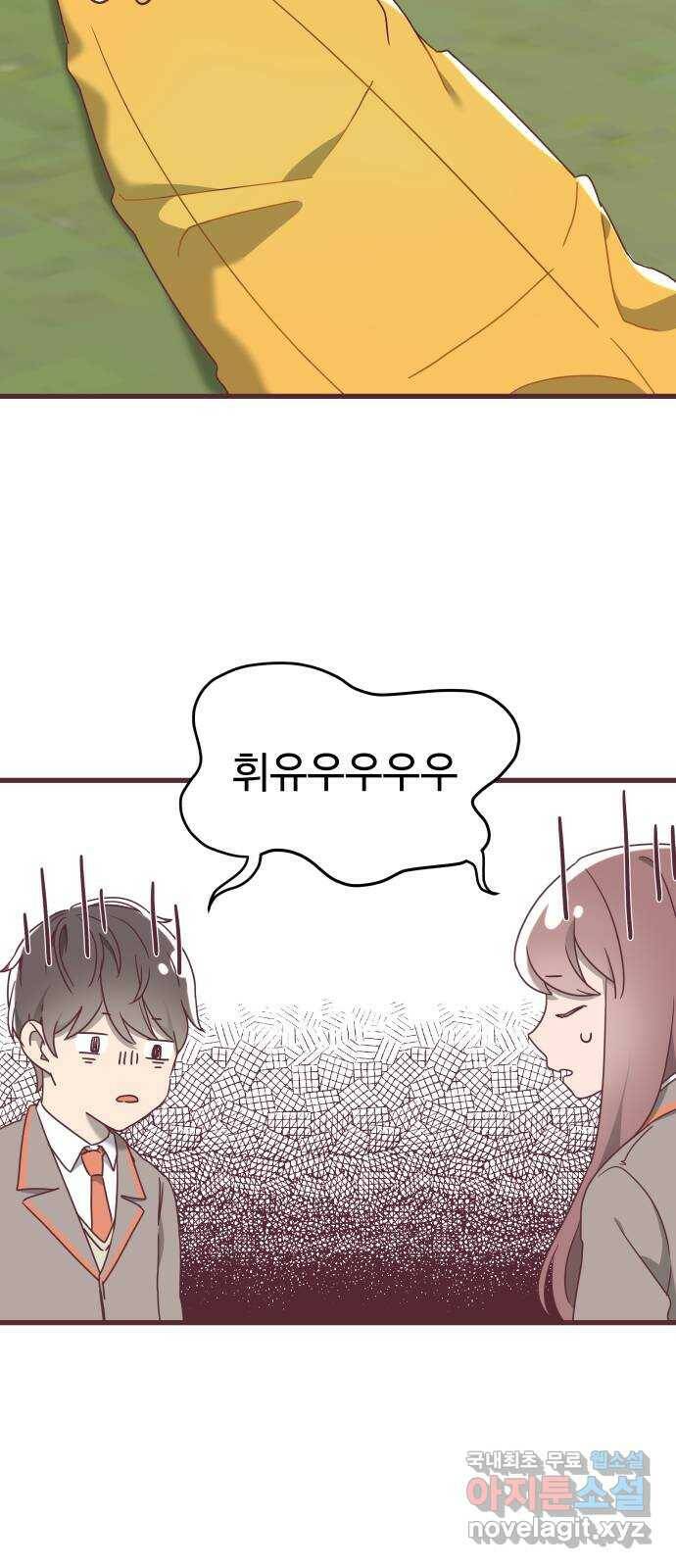 너에게 입덕중 12화 10