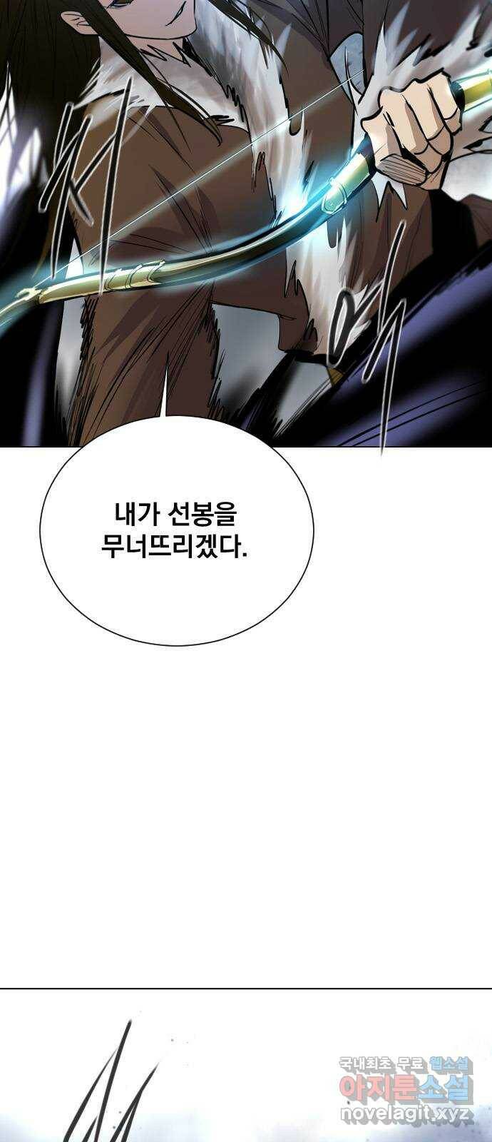 백년게임 2부 - 백년대전 46화 2