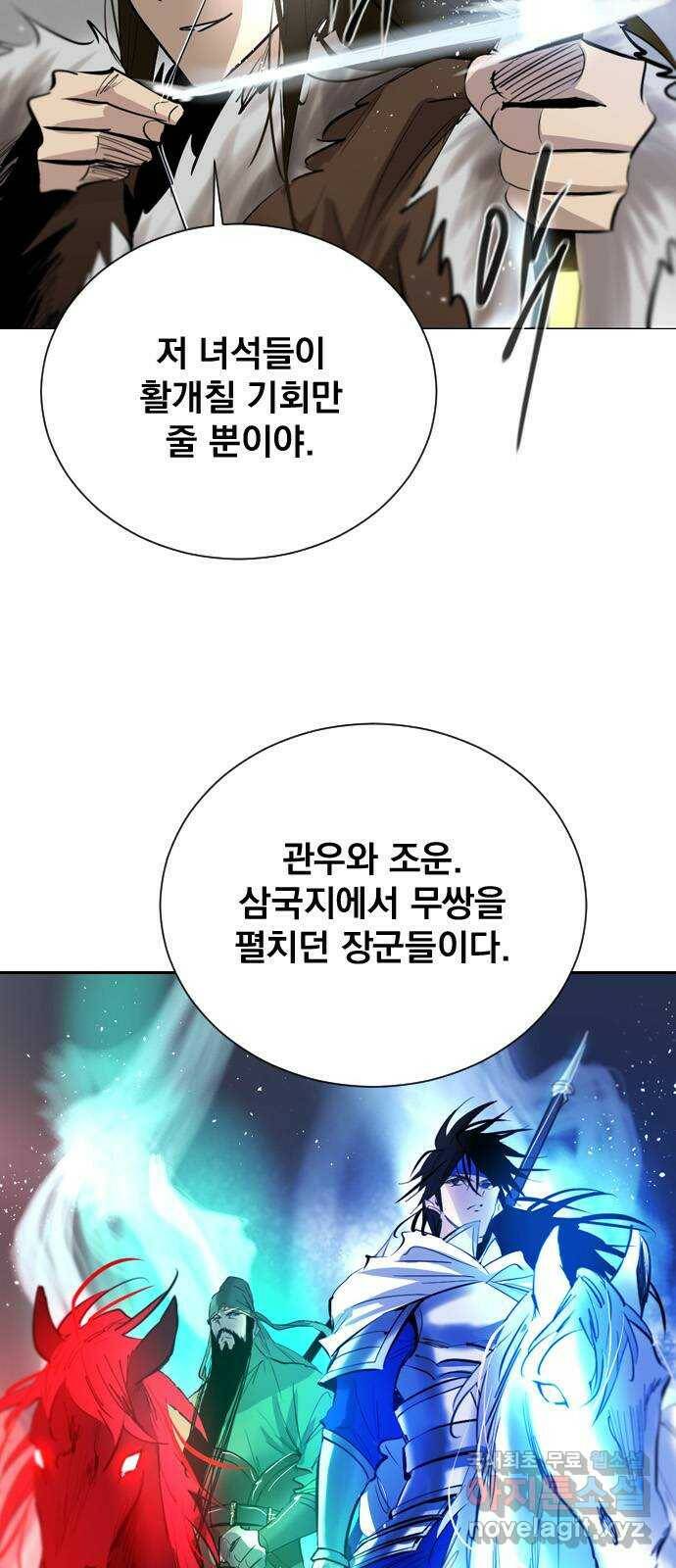 백년게임 2부 - 백년대전 46화 5
