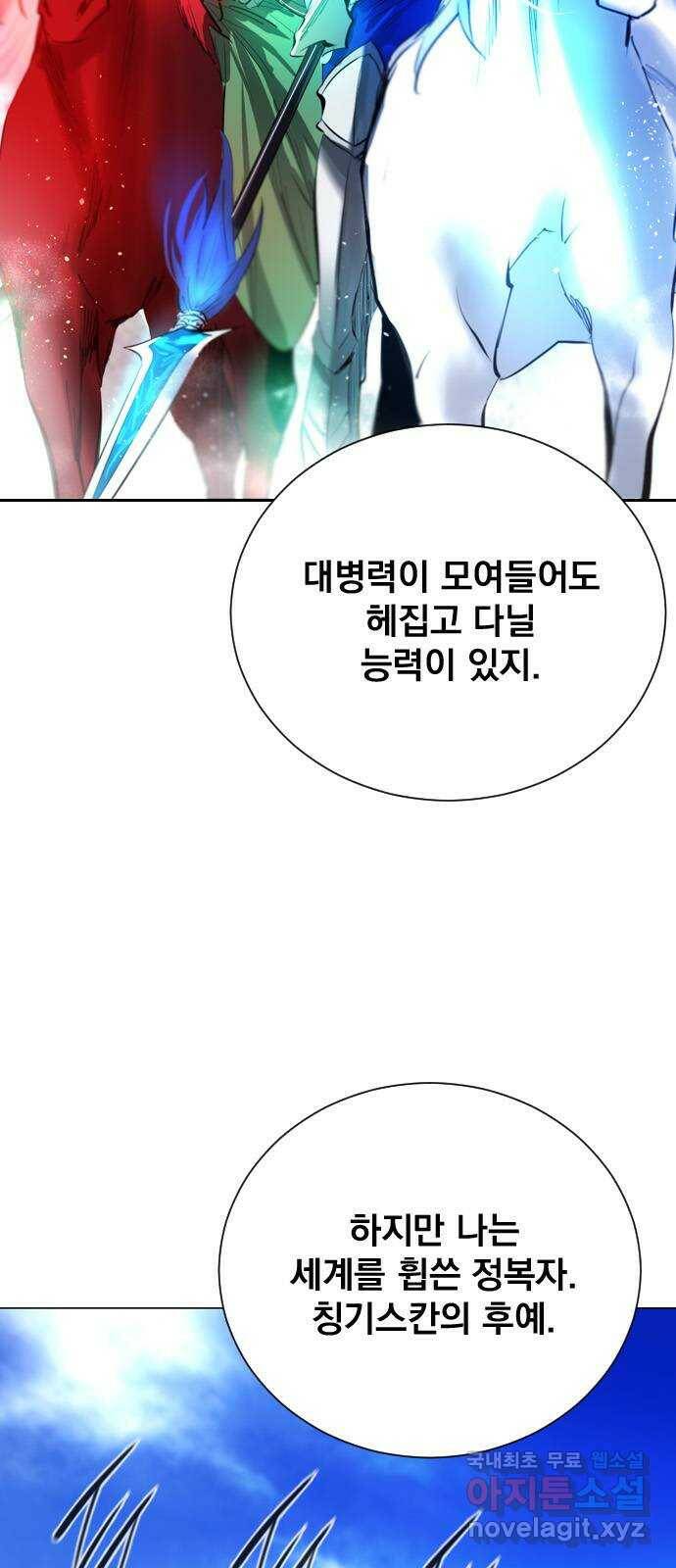 백년게임 2부 - 백년대전 46화 6