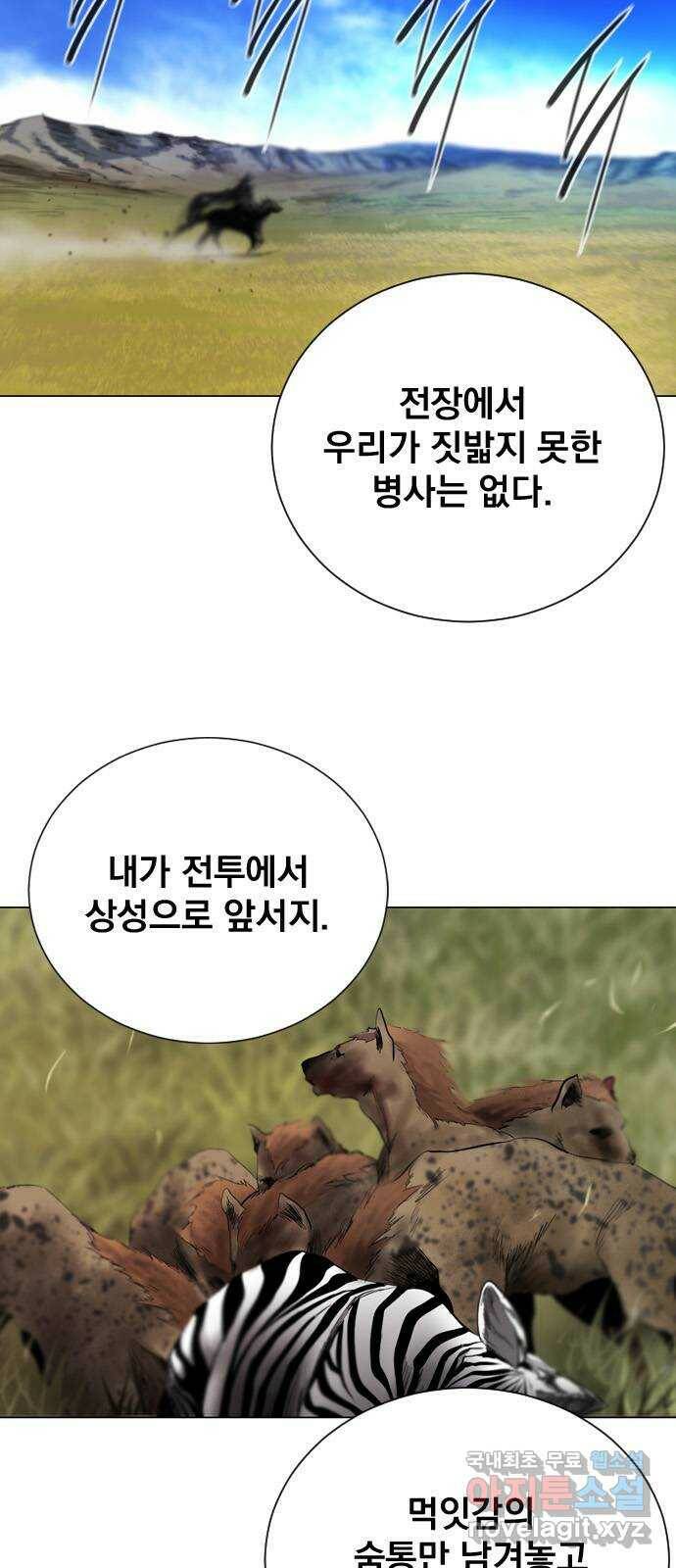 백년게임 2부 - 백년대전 46화 7
