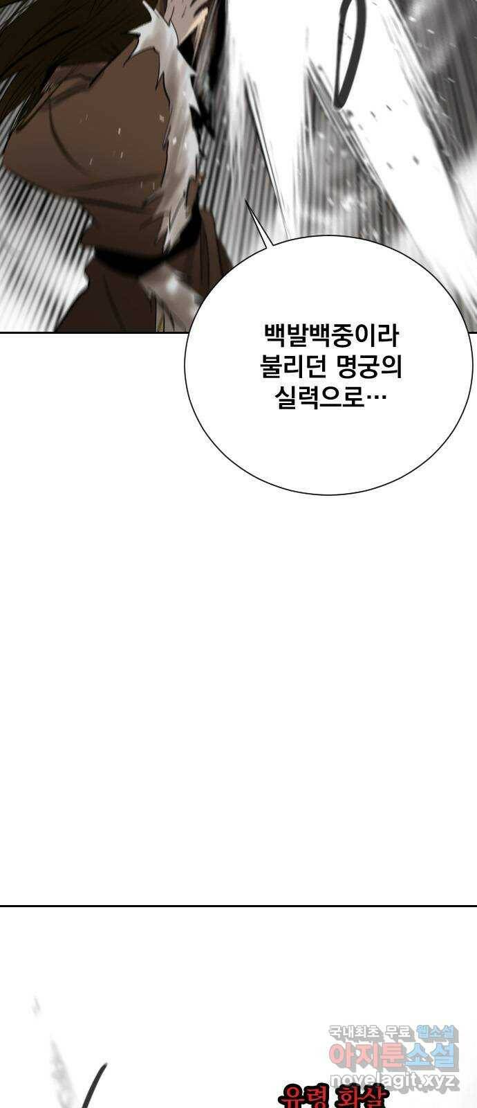 백년게임 2부 - 백년대전 46화 9