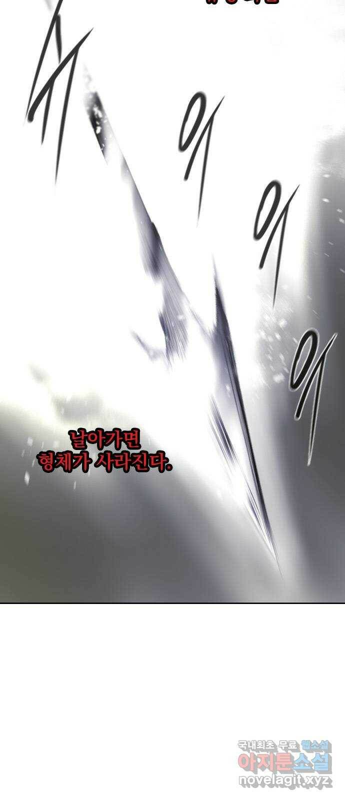 백년게임 2부 - 백년대전 46화 10