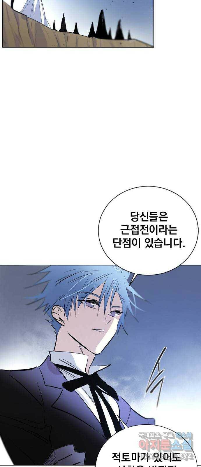 백년게임 2부 - 백년대전 46화 14