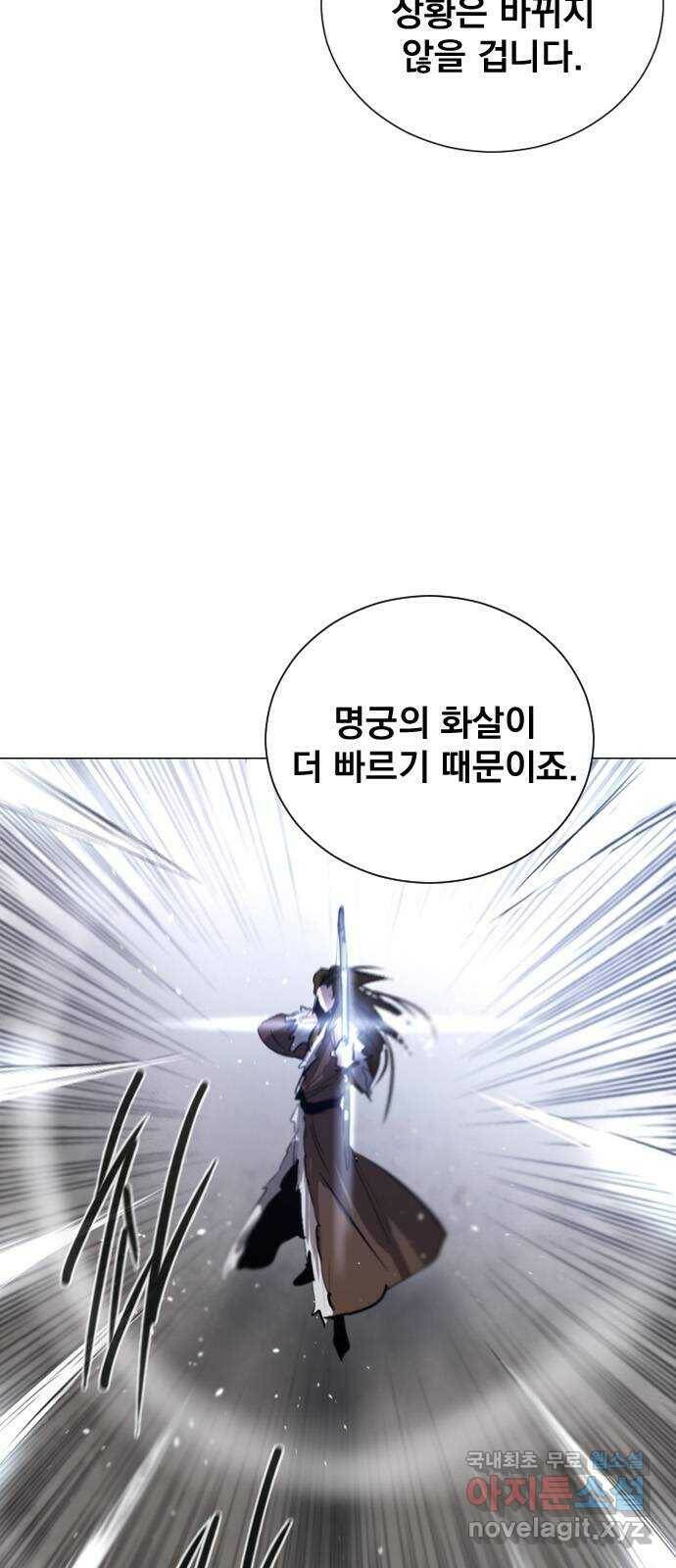 백년게임 2부 - 백년대전 46화 15