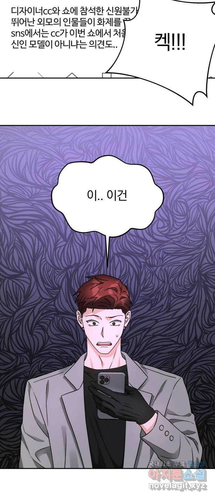 악마라고 불러다오 30화 초대2 5